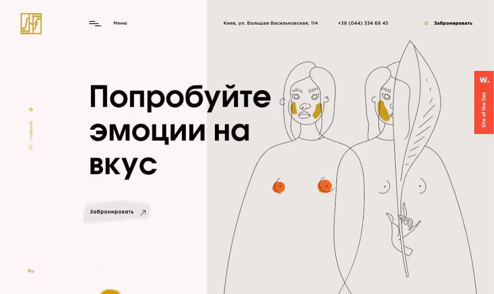 Trendy w projektowaniu stron internetowych
